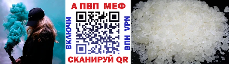 A-PVP Соль Данков