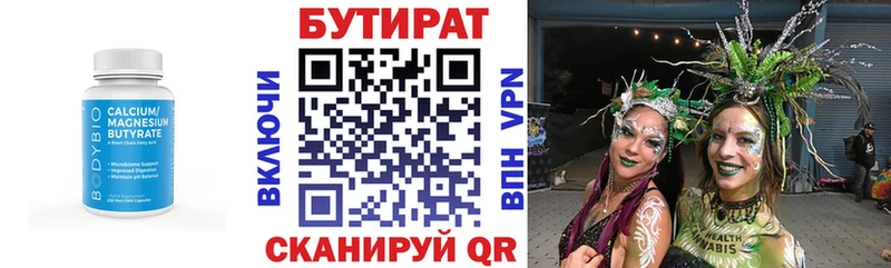 БУТИРАТ BDO  Купить  Данков 