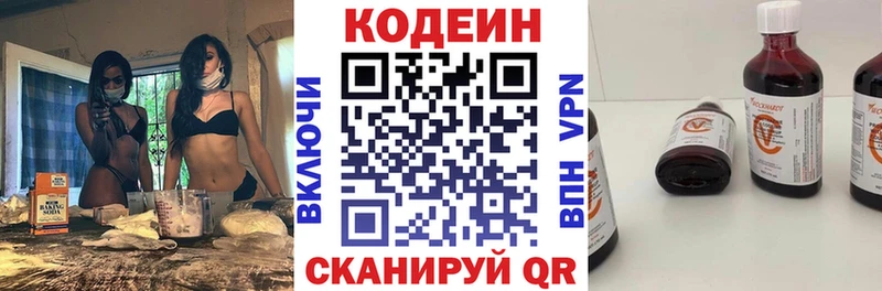 Кодеин напиток Lean (лин)  Купить где  Данков 