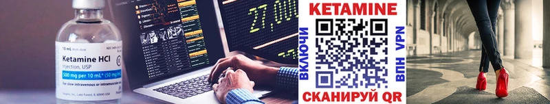 КЕТАМИН VHQ Купить где Данков