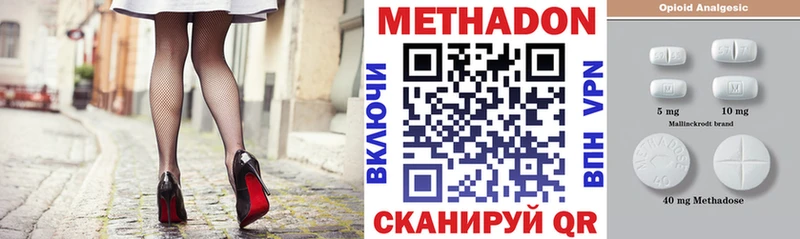 Метадон methadone  Купить  Данков 