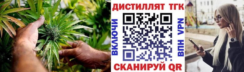 ТГК вейп с тгк Купить Данков